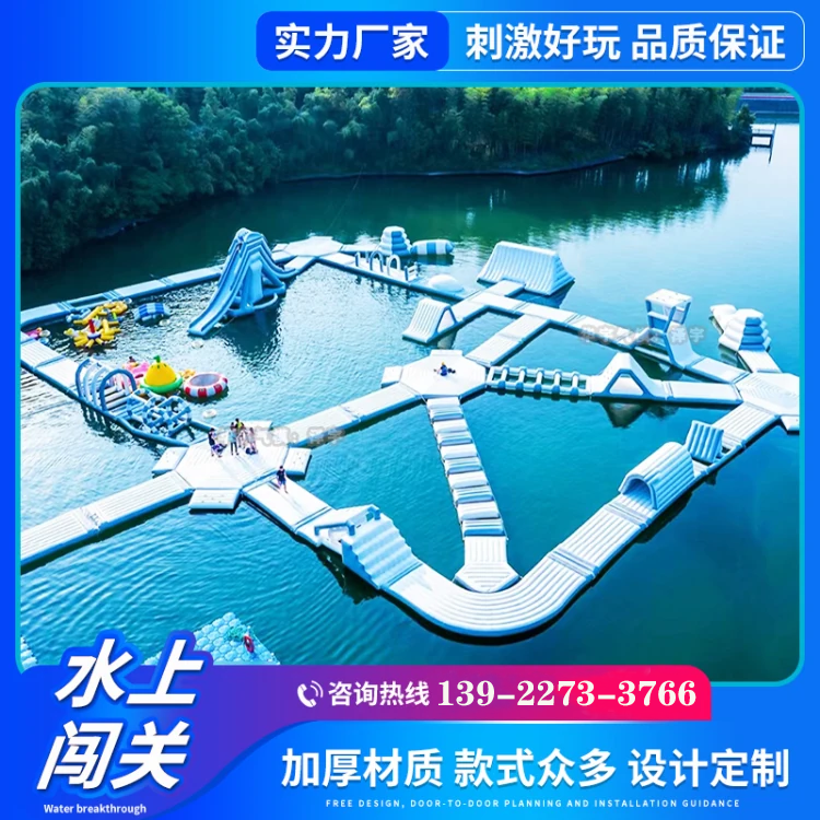 充气水上闯关设备
