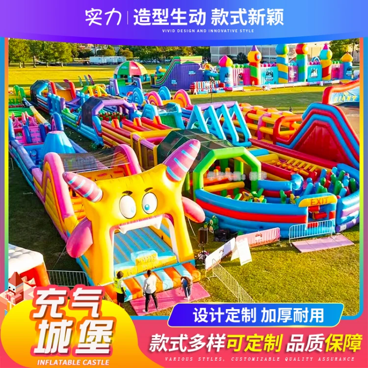 充气儿童城堡