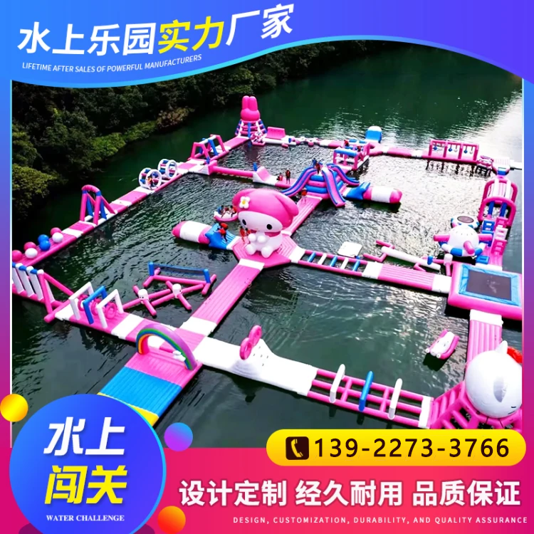 充气水上闯关