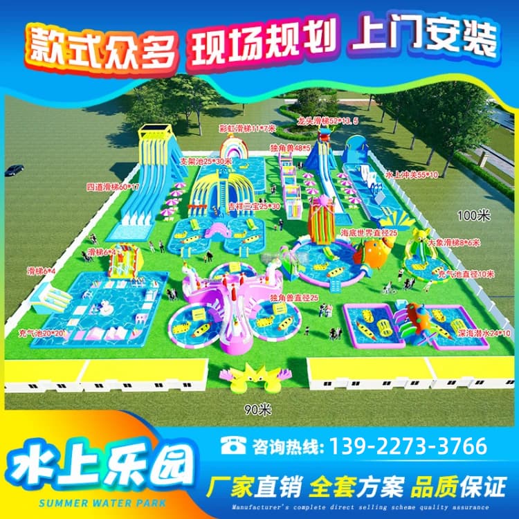 大型充气水上乐园项目