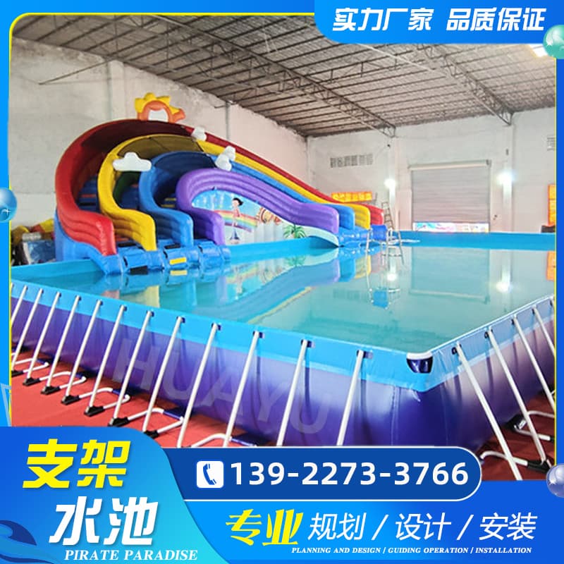 支架水池游泳池
